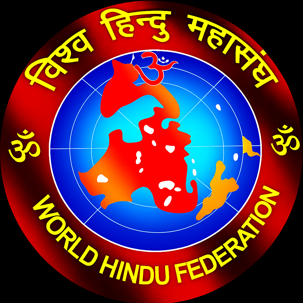 विश्व हिंदू महासभा लोगो